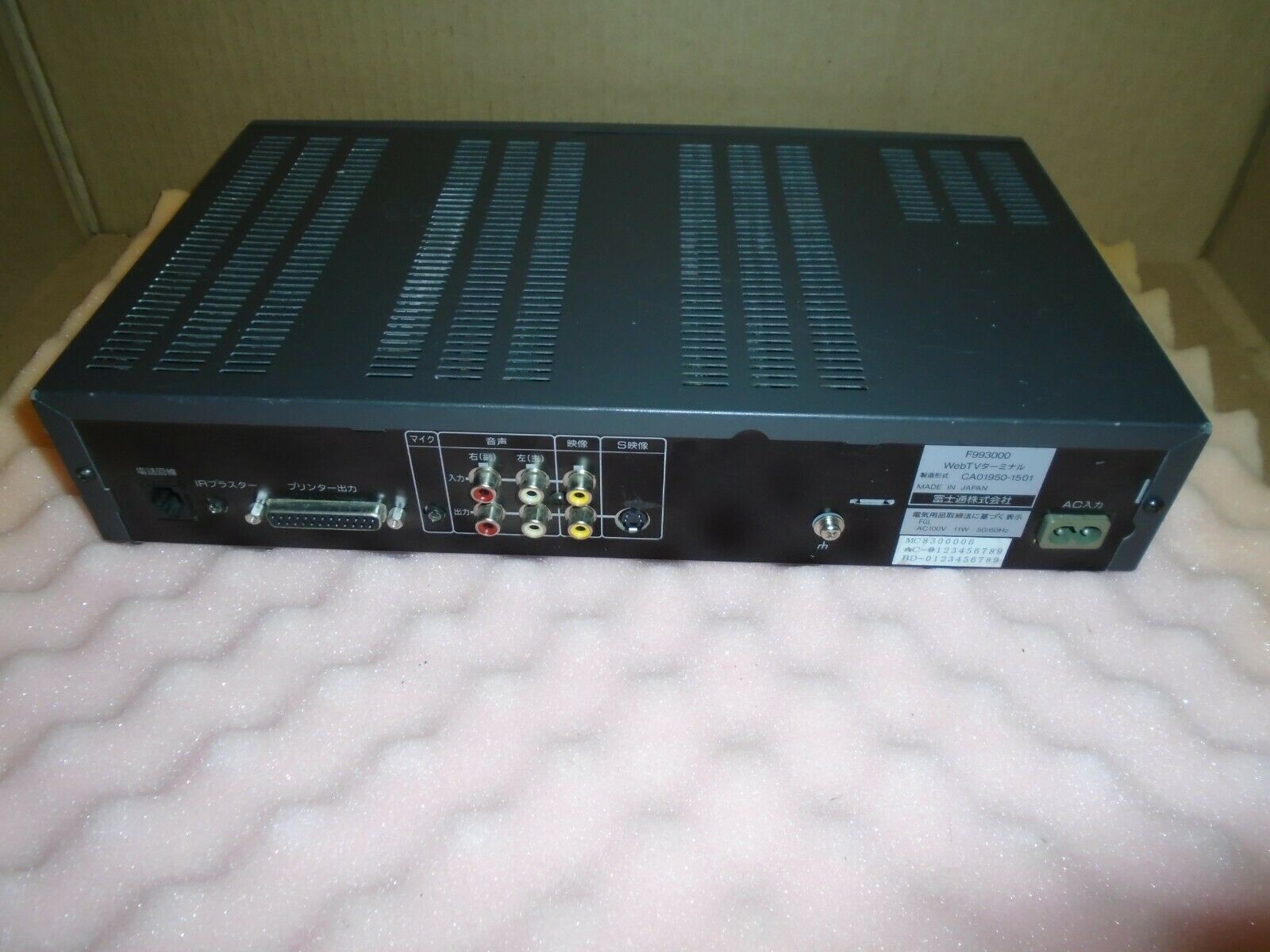 File:F993000-back.jpg