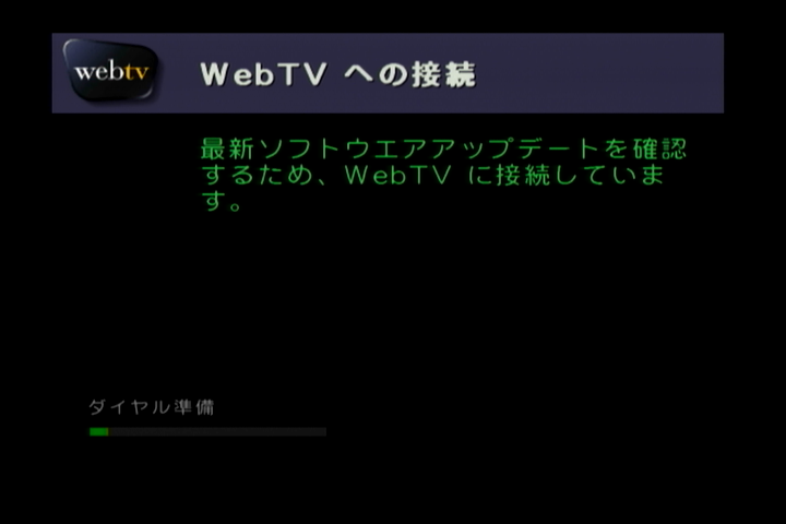 File:LC2MinibrowserJP.png