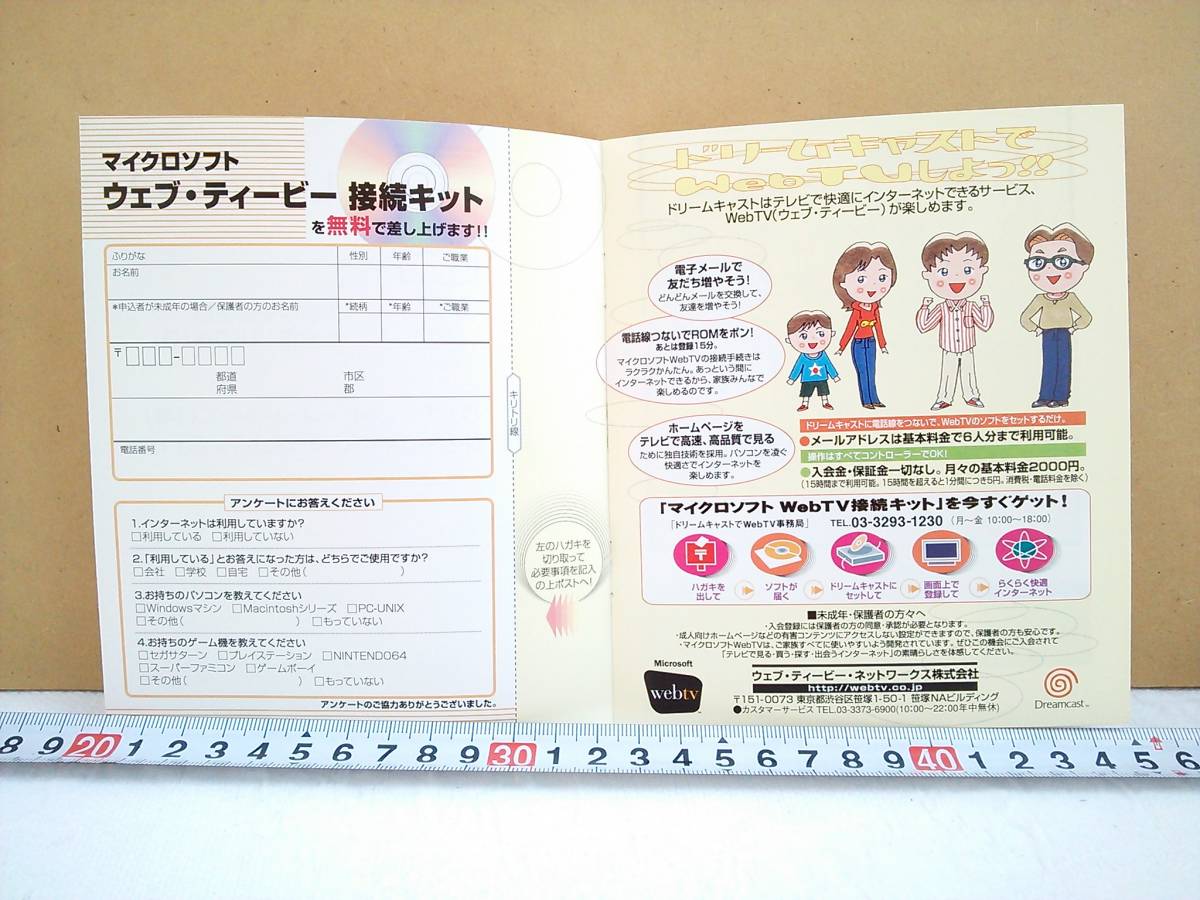 File:WebTV Lucknluck p5 postcard.jpg