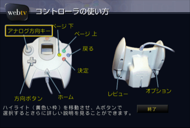 File:Wtvdc controls.png
