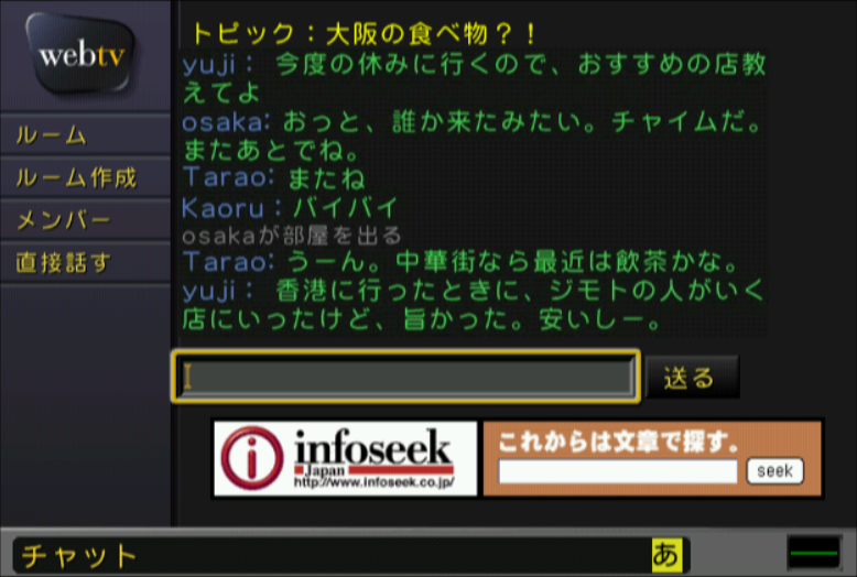 File:Wtvdc demo chat.png