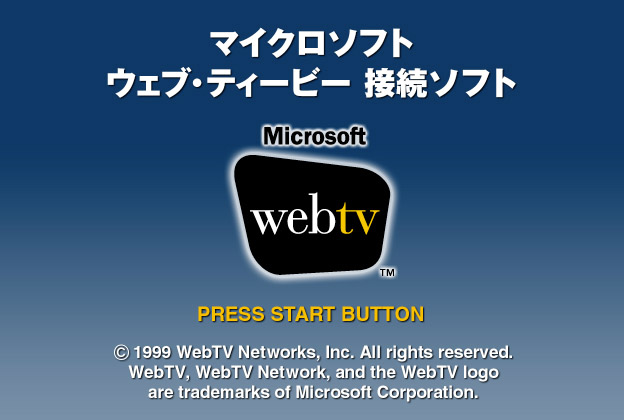 File:Wtvdc startup.jpg