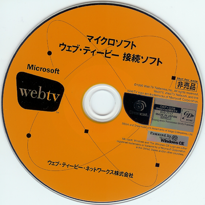 WebTV for Dreamcast - WebTV Wiki